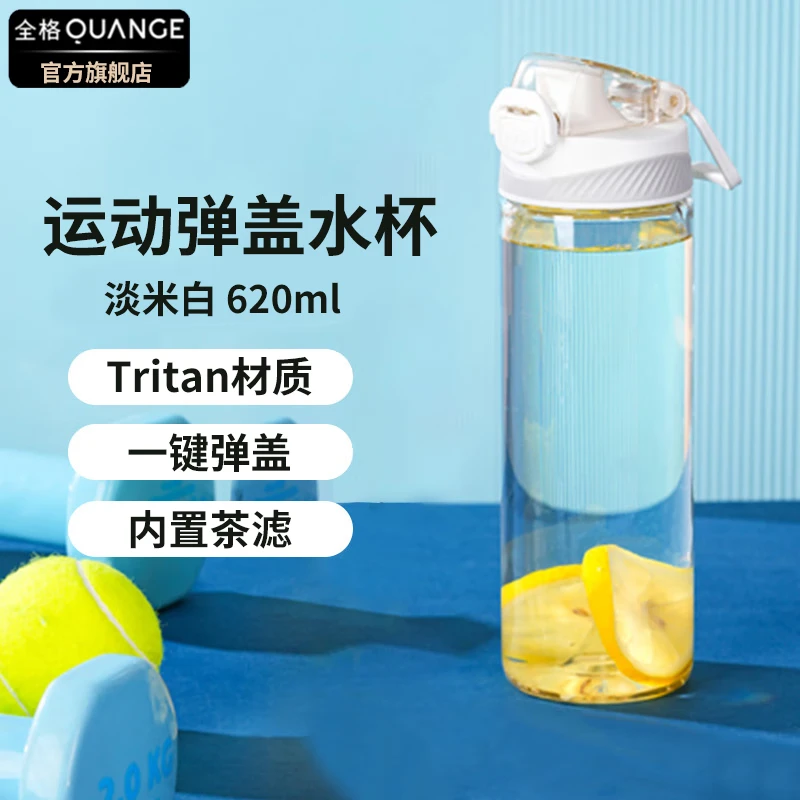 ȫ˶ˮϱˤӻ⽡ˮƿˮŮѧ tritanʱŰס 620ml 23.9Ԫ