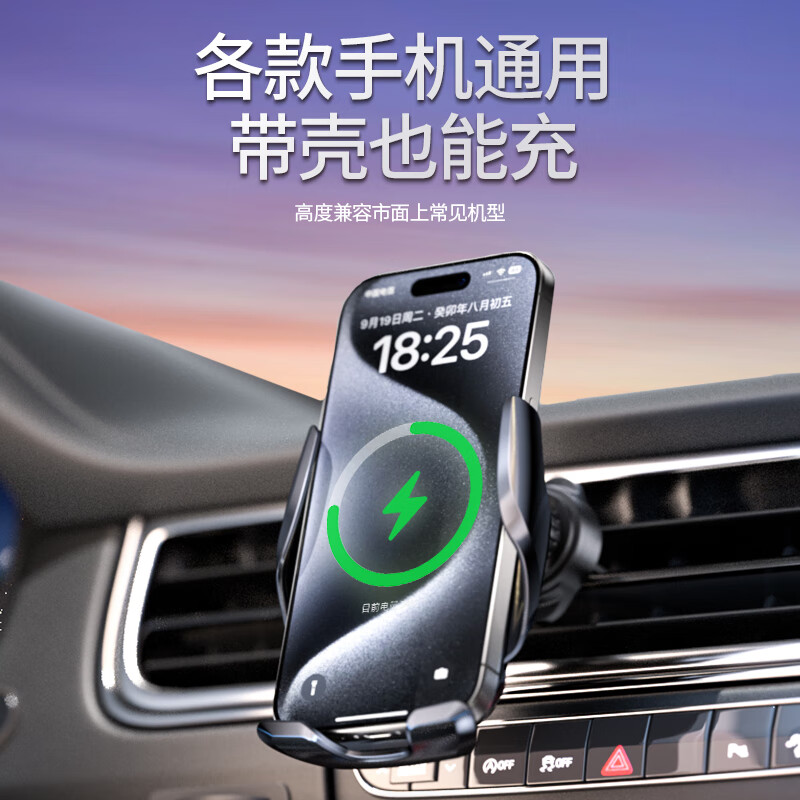 鑫卡威车载手机架支架无线充电器2025新款汽车出风口专用导航固定感应 无线快充-感应开合-内置电池