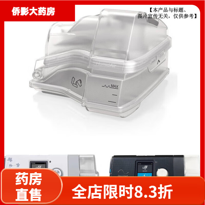 ��˼����Resmed��S10��ʪ��ˮ��ˮ��ˮ��resmed���������ƽ��ˮ�� S10������ƽ��ˮ��