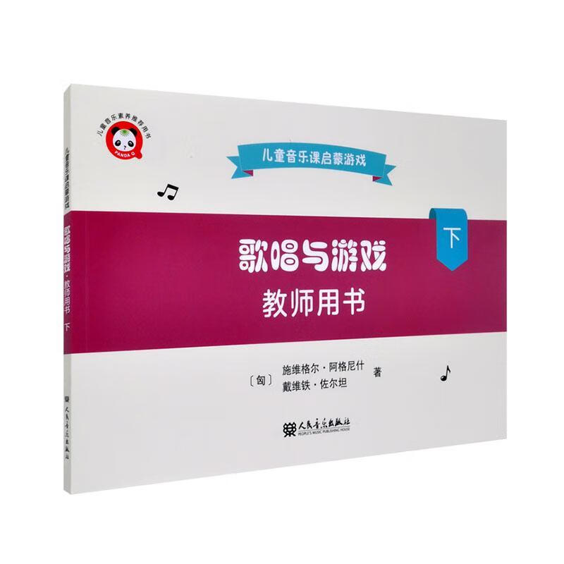 質Ϸ::ʦʩάʲֳ9787103069226 ͯ鼮24.64Ԫ