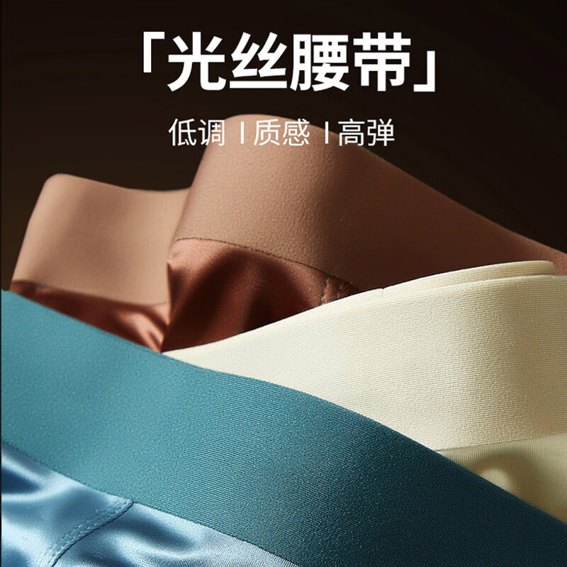 BAIWIFE法国柏芙内裤男无痕桑蚕丝裆男士内裤仿真丝滑夏季薄平角2026新款 礼盒-月白+纱棕+银灰+夜蓝- 4条 3XL 建议160-180斤【卡码拍大】