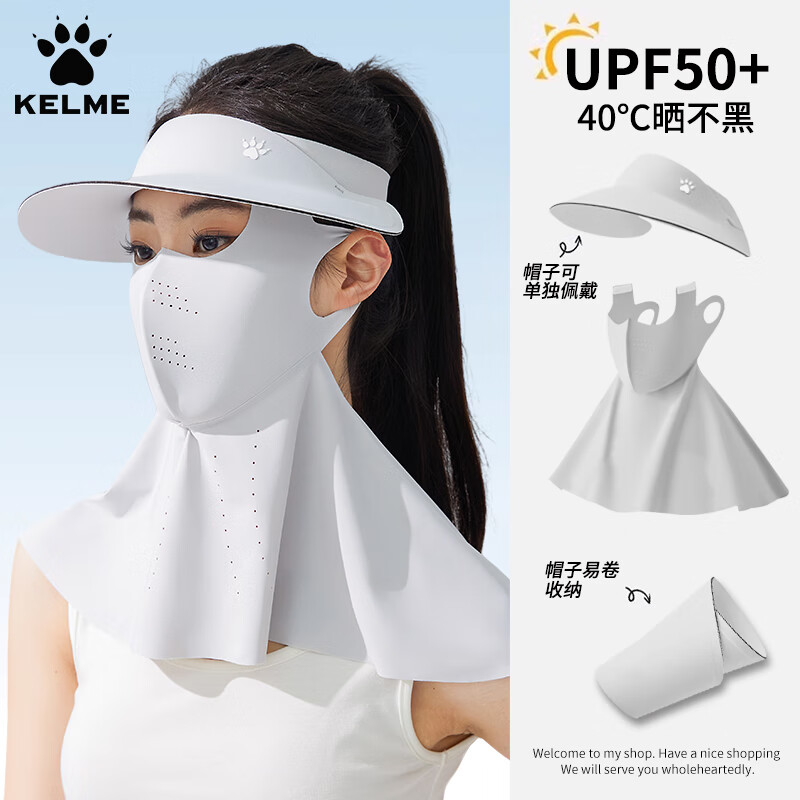 卡尔美（KELME）防晒面罩帽子女全脸防紫外线遮阳帽冰丝护颈脸基尼医美防护口罩