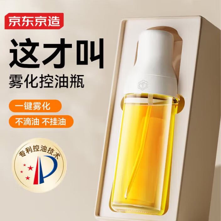 京东京造 喷油壶 雾化调料酱油瓶不挂油食品接触级厨房家用玻璃 250ml