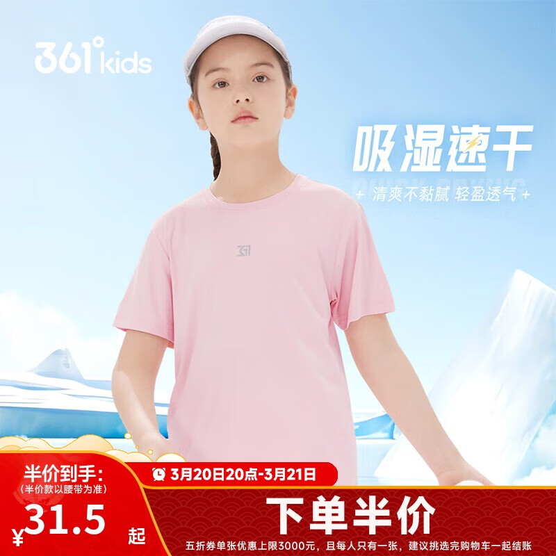 361���ͯ�ٸɶ���2025�ļ���Ůͯ(3-12��)�˶�����͸����T�� 140��