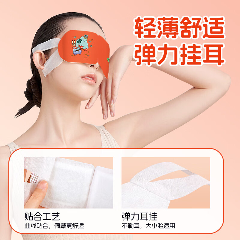 萱草【蟹老板联名】蒸汽眼罩叶黄素热敷自发加热贴遮光睡眠眼罩 30片【升级叶黄素 呵护双眼】