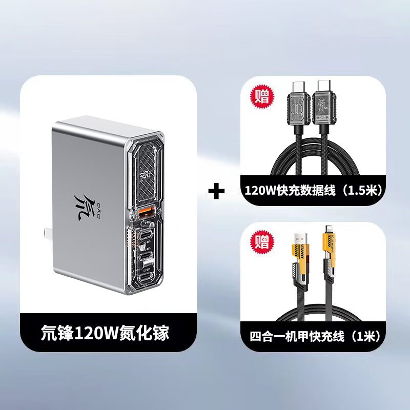 努比亚努比亚 红魔120W四口氮化镓充电器 PD快充头GaN适用20W苹果15iPho 120W四口氮化镓含120W快充线加