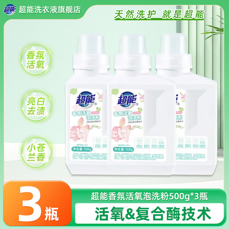 ջϴȥȥռʵݱըƷС ϴ500g*3