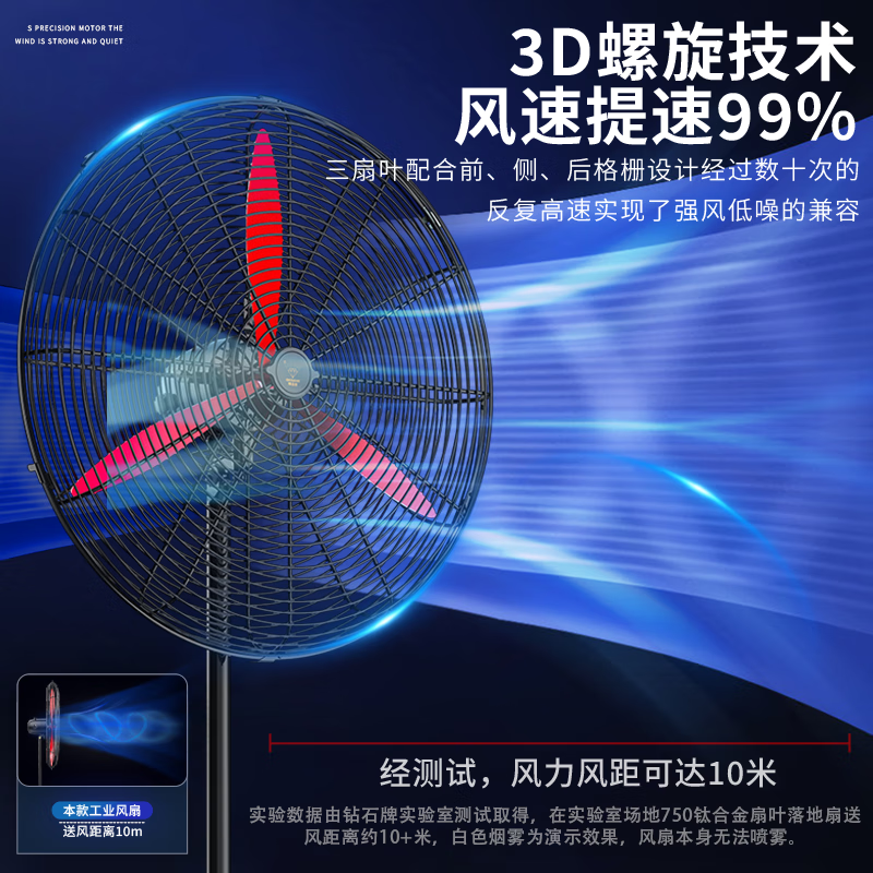 钻石牌(DIAMOND)工业风扇大风力电风扇强力牛角扇大功率商用吹除甲醛工厂车间立式摇头落地风扇 750落地扇【铜芯电机】加厚铝叶