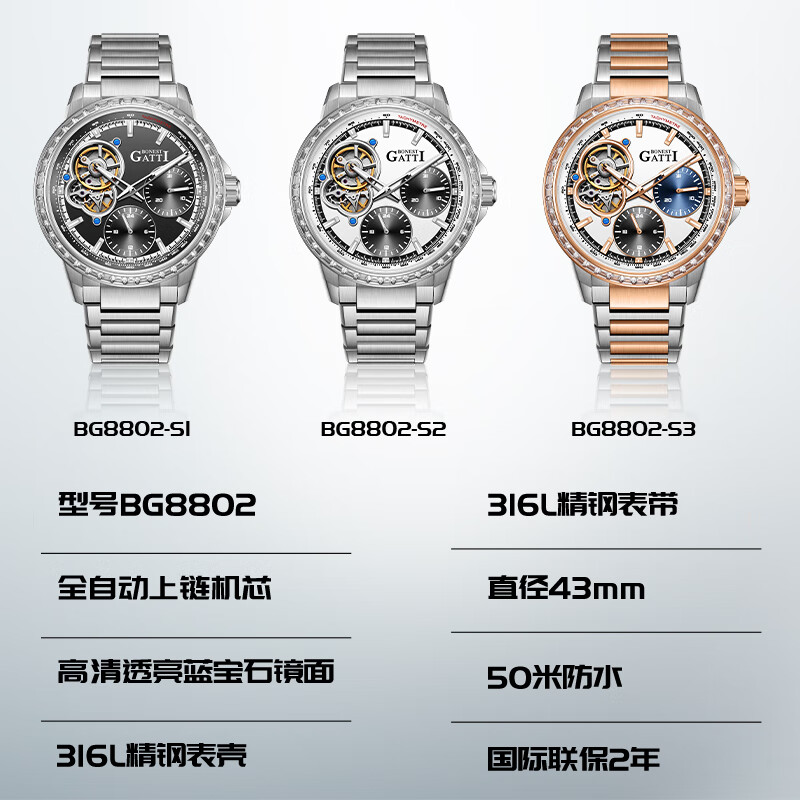 布加迪(BONEST GATTI)德国全自动机械手表男士腕表镂空钢带款情人节跨年新年礼物送男友 BG8802-S3间玫壳白面间玫钢带