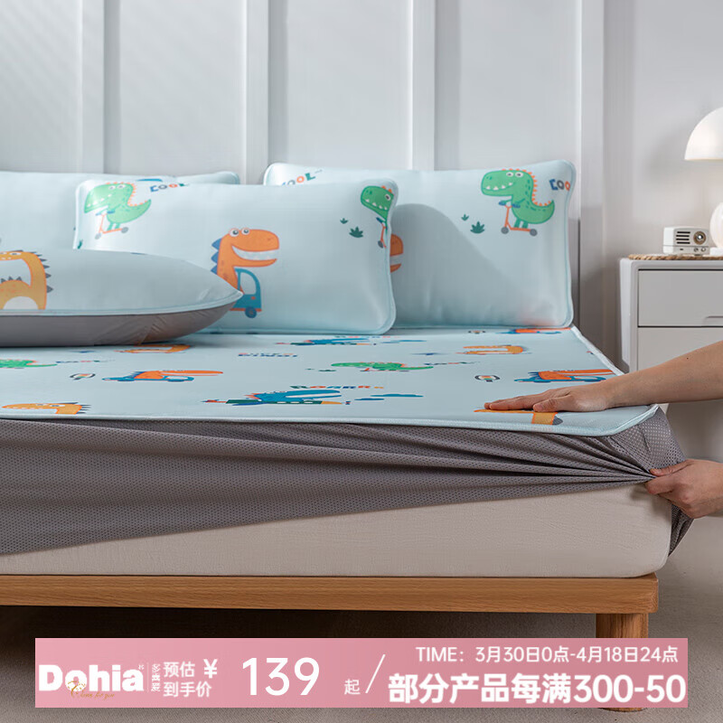 多喜愛家紡涼席可折疊可水洗軟涼席學(xué)生宿舍家用租房軟席子床笠款 小小霸王可水洗軟涼席(床笠款) 150*200cm(含2*枕席)