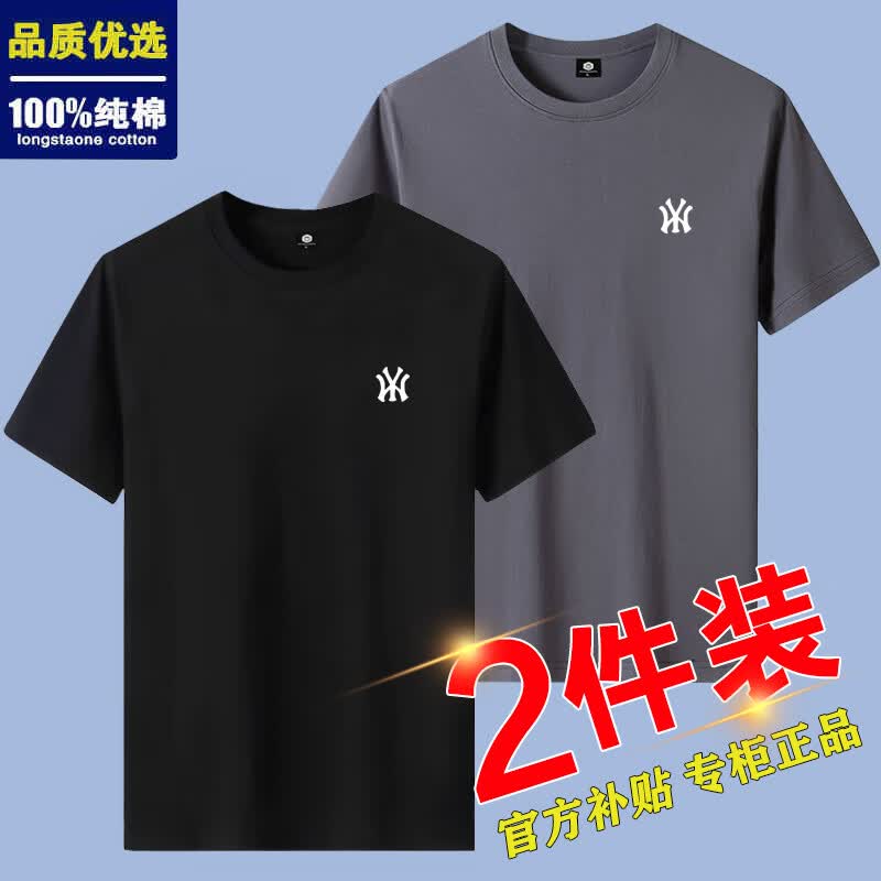 美罗邦（Meloban）100%新疆纯棉夏季短袖t恤男百搭修身男装体恤半袖薄打底衫上衣服 黑色+深灰色【两件装】100%纯棉 3XL 【建议160-170斤】