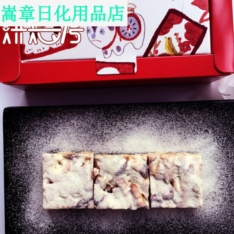手工雪花酥曲奇堅果咸甜口味半糖點(diǎn)心咸蛋黃肉松稱重220克約10枚 220g 原味蔓越莓堅果220克