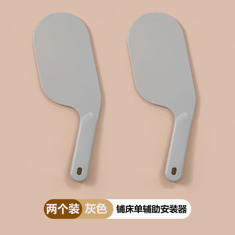 【精选百货】床垫抬高器铺床单缝隙塞抬床垫省力工具插家用整理固 灰色【2个装】 无规格