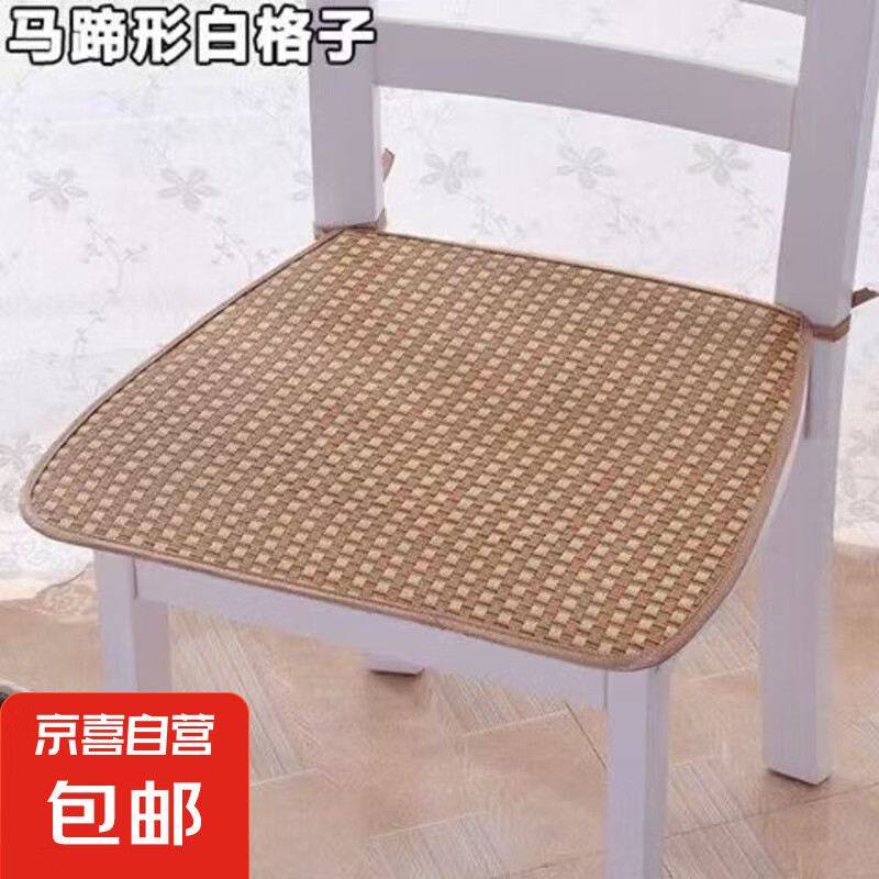 夏季藤席坐垫清凉椅子垫夏季餐椅藤席垫夏季凉席坐垫 白玉藤 45*45cm【一个】