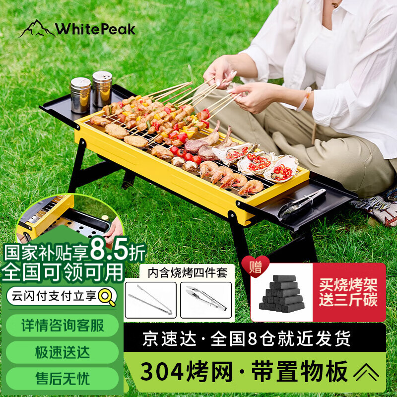 WhitePeak燒烤爐家用燒烤架戶外烤肉爐折疊便攜式小型碳炭燒烤爐子帶烤網(wǎng)