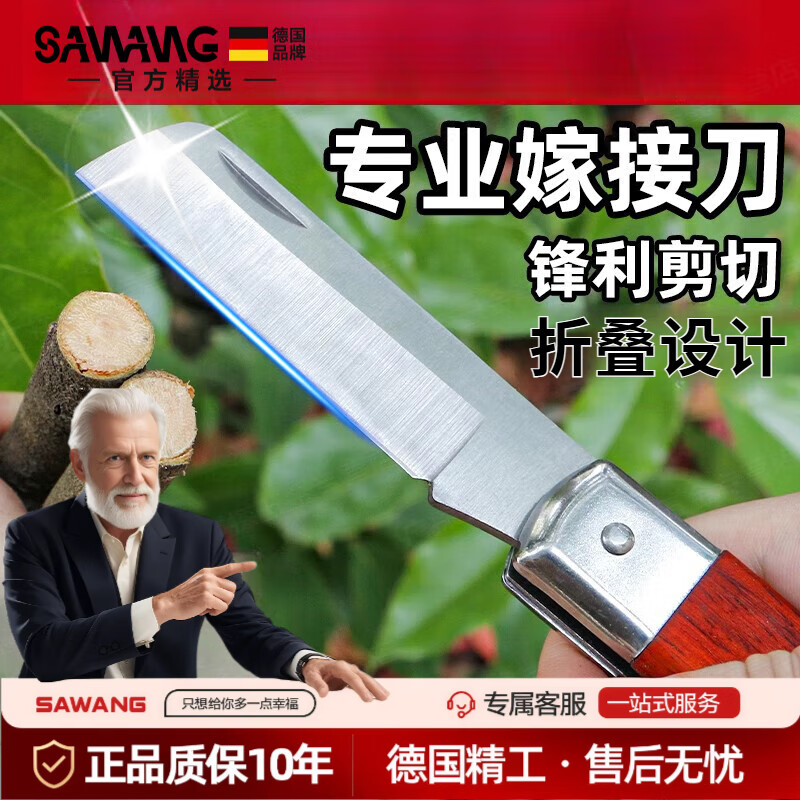 颯望【德國(guó)】嫁接刀專(zhuān)用芽接刀可折疊果樹(shù)膜工具神器全套大樹(shù)接樹(shù)架接 斜刃折疊款+修枝剪+【3cm嫁接膜5卷】