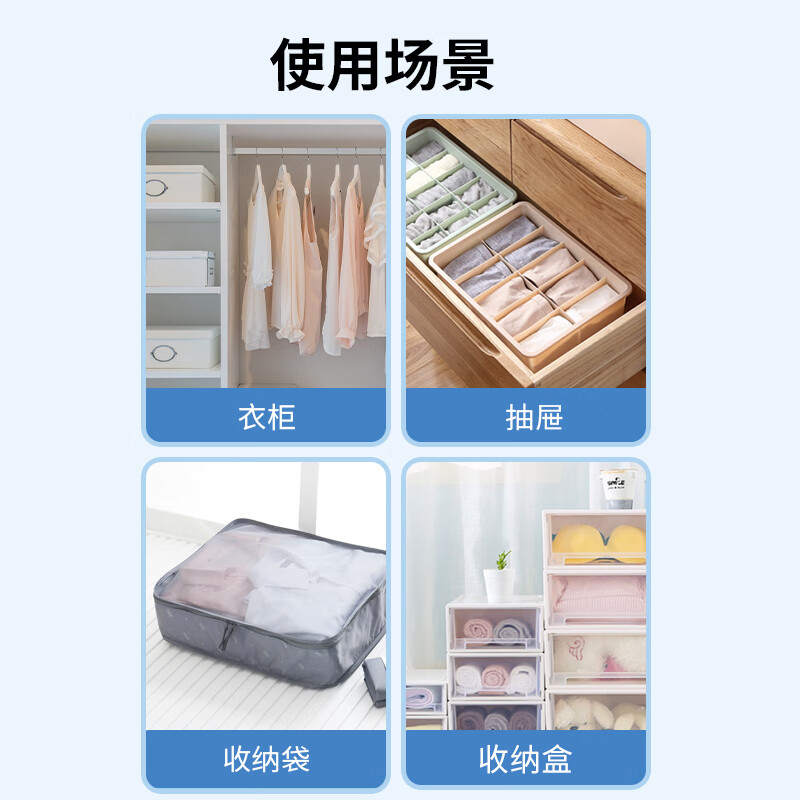 KINCHO金鸟防蛀片剂家用衣物防潮衣柜防蛀虫羊毛衫防虫衣服鞋子去味防虫 衣柜防蛀片 花香型