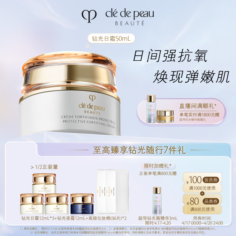 CPB/����֮Կ �����/ҹ˪ ��˪ �߱�ʪ�۷� ��˪ 50ml