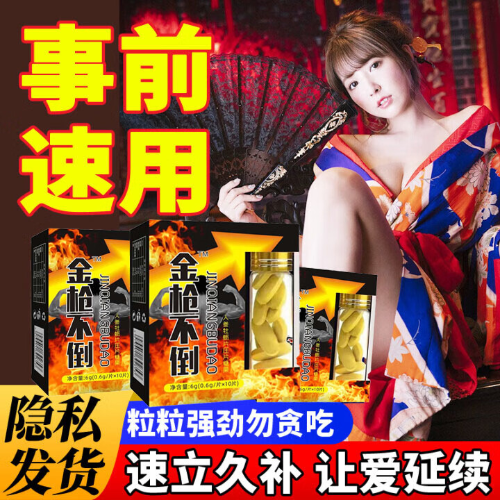 黑金刚德国小钢炮人参正品v8可搭壮阳药金枪不倒壮阳一夜不谢急用 一盒装[久站不疲]