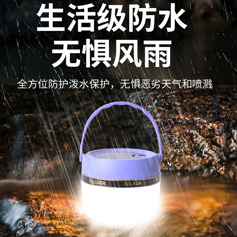 牛王太阳能露营灯超长续航野营帐篷氛围灯户外充电照明应急灯停电家用 大号【QQ-12A】4800mAh-14W