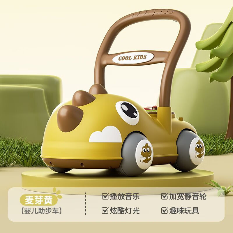 卡宾欧婴儿学步车手推车多功能防0型腿6-18-24个月宝宝婴幼儿学步车男女 麦芽黄色手推车/大礼包/可调速调高低灯光音乐
