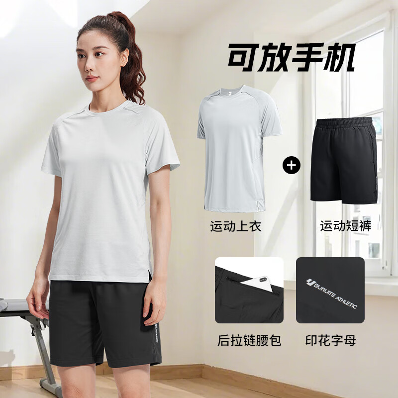 步銳特（BURUITE）夏季薄款速干透氣女運(yùn)動(dòng)服套裝短袖短褲健身跑步訓(xùn)練服618 云霧灰+黑色短褲 S【建議體重80-100斤】