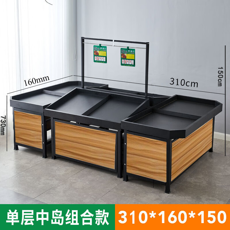 小米木業(yè)永輝款超市水果貨架蔬菜展示柜多層商用生鮮中島柜超市果蔬架組合 3米2單層中島組合（黃色）