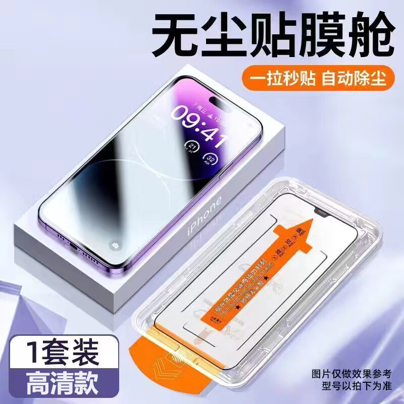 荣耀畅玩20钢化膜荣耀畅玩30黑边全屏荣耀畅玩工厂原装无尘仓 高清无尘仓 荣耀畅玩20