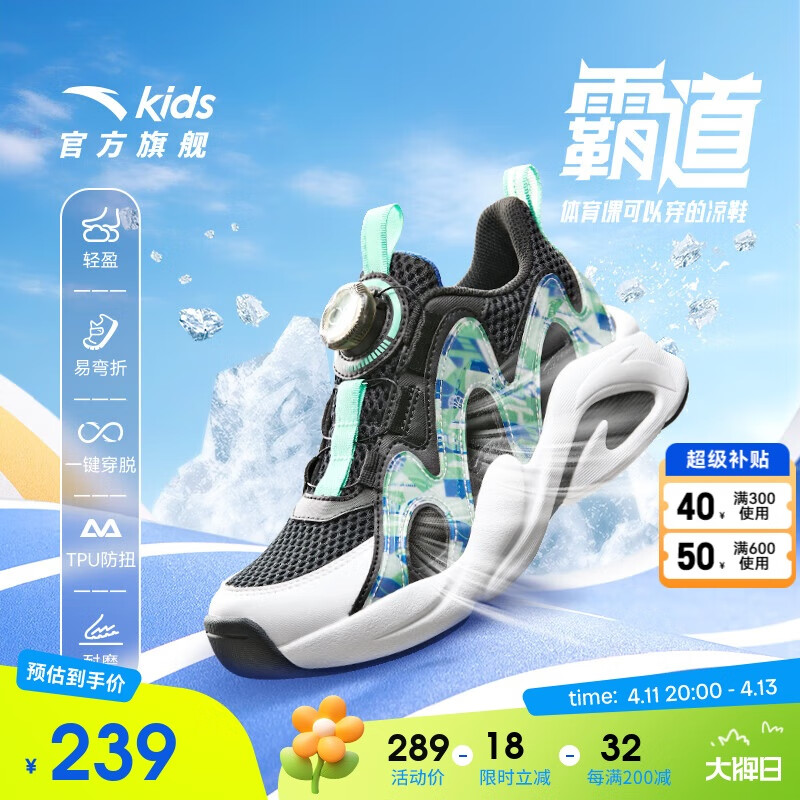 安踏兒童運(yùn)動(dòng)鞋男大童2025夏季網(wǎng)眼透氣輕便旋鈕霸道框子鞋312226991H