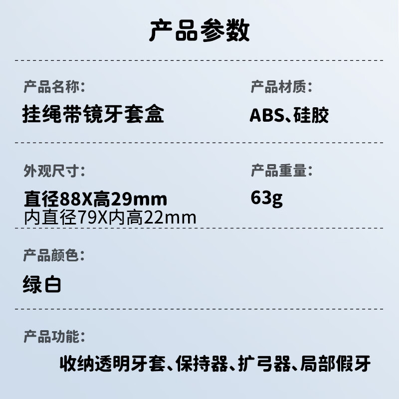 OOKME带挂绳正畸牙套收纳盒学生儿童隐形保持器矫正器咬合板颌垫存放盒 带镜收纳盒+挂脖绳+勾子+刷