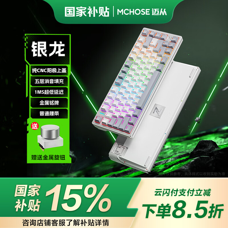 ���ӣ�MCHOSE��Z75���ƻ���е���� ��������� ����/����/������ģ gasket�ṹȫ���Ȳ�� ��Ϸ�羺 ����-��������V3���޻��Ƶƣ�