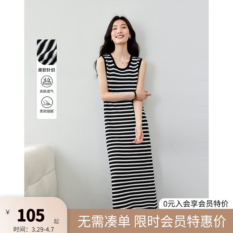 梵希蔓背心無袖針織條紋連衣裙女2025年夏新款寬松顯瘦直筒長(zhǎng)裙子 73090 黑白條紋 S