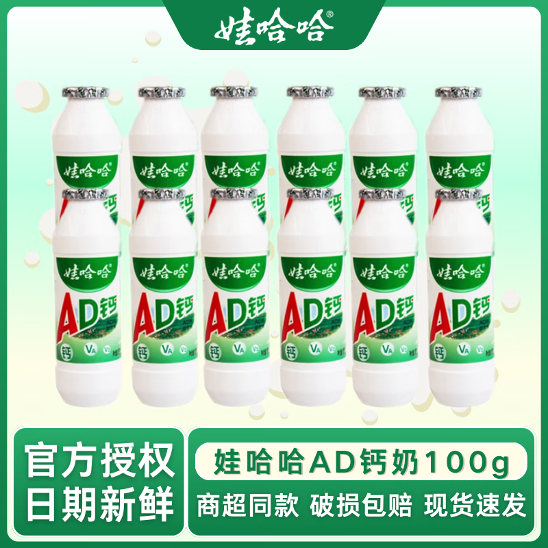 ޹ adƿװ϶ͯAD 100g*12ƿ11.8Ԫ0.98Ԫ/ƿ