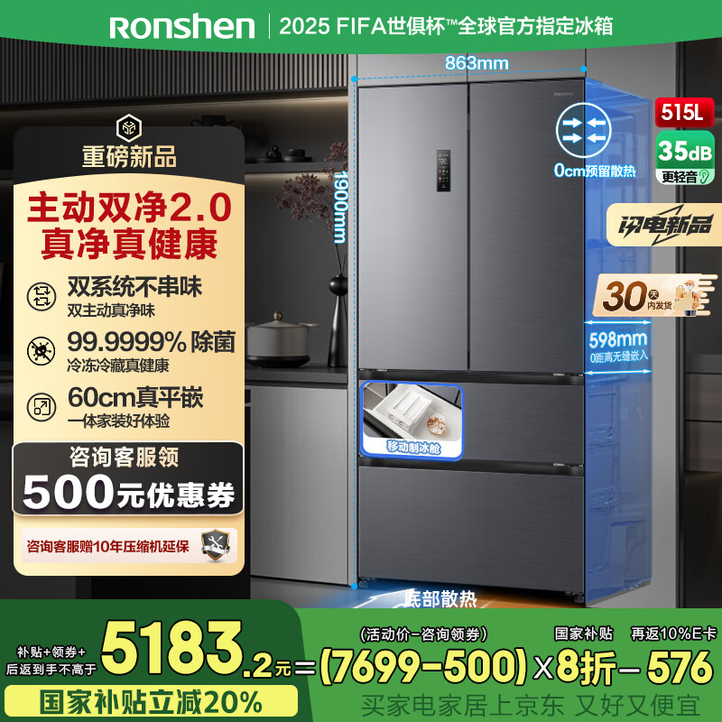 ���� ˫���ű��� BCD-515P60FZMAD 515������