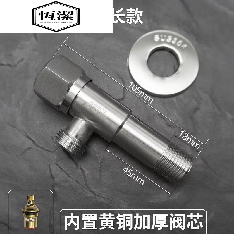 恒潔（HEGII）304不銹鋼三角閥特厚4分開關(guān)閥通用型角閥 304不銹鋼加長(zhǎng)雙用角閥 304不銹鋼加長(zhǎng)款六角輪 冷熱通用 (個(gè)裝