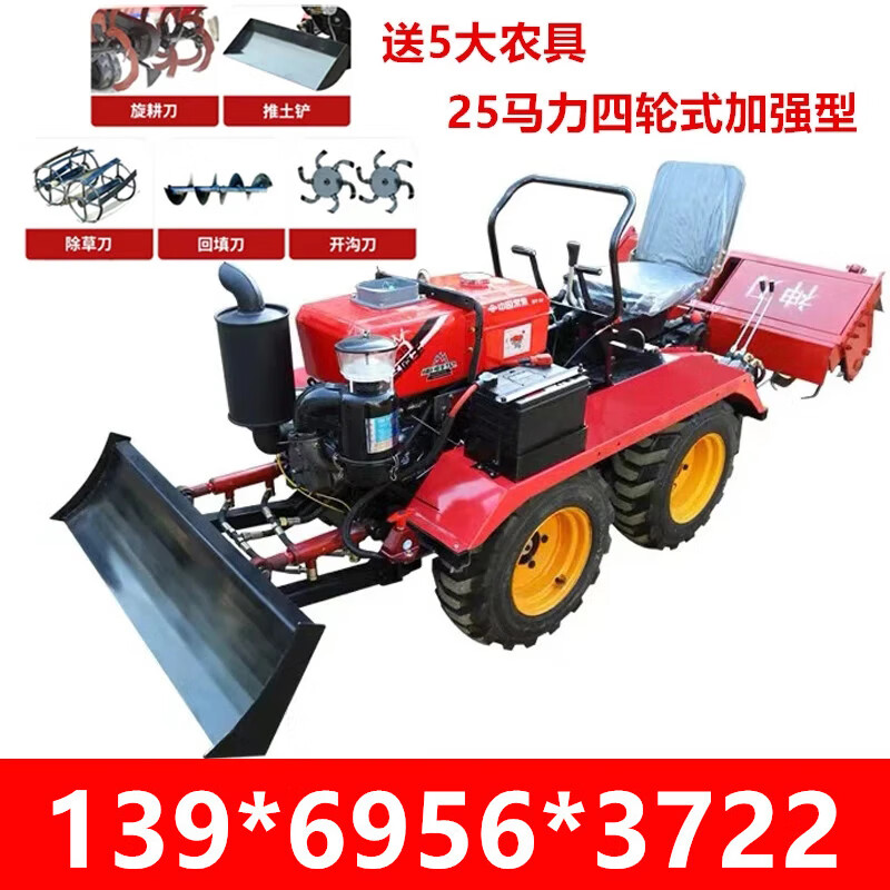 逐月逐月乘坐式四驅(qū)微耕機(jī)履帶農(nóng)用旋耕機(jī)大棚果園山地水田耕地開溝機(jī) 25馬力四輪加強(qiáng)型定金 送5大農(nóng)具