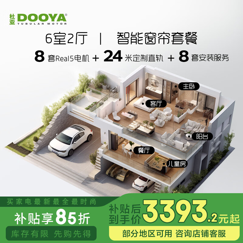 ����Real5����2.0���ܵ綯����ȫ�ݶ����Զ���������������Ʋ����� 6��2��:���*8+24��ֱ��+��װ