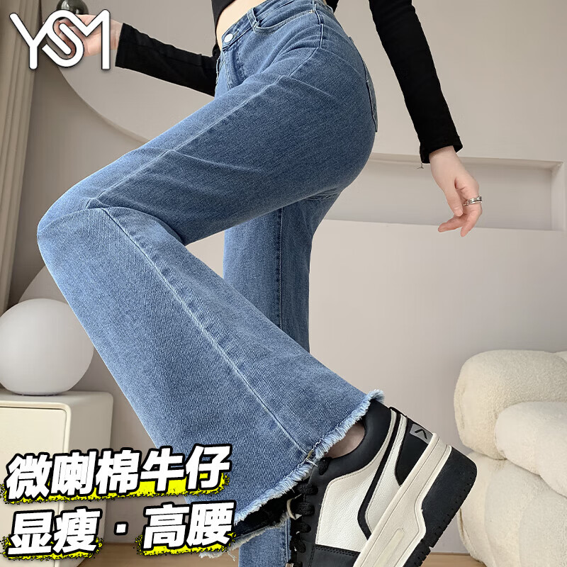 翊尚美微喇叭牛仔裤女2025春秋新款高腰显瘦修身马蹄裤小个子喇叭裤 复古蓝 【提臀塑形不挑身材】 L 【推荐106-115斤】