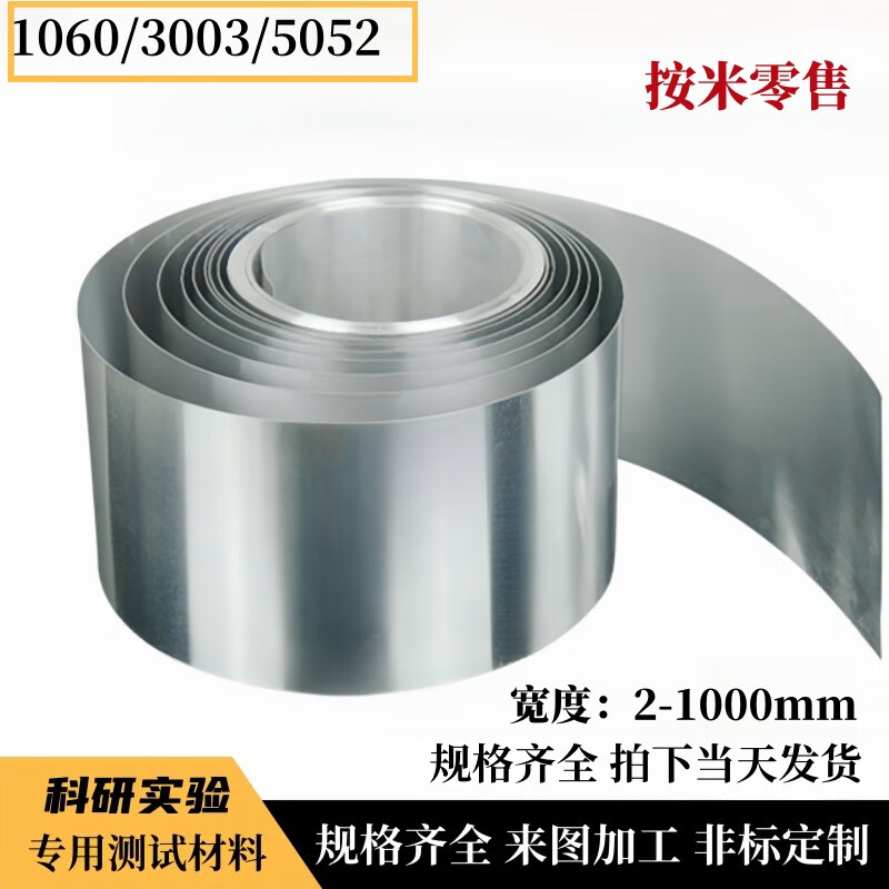 花樂集1060鋁帶純鋁片鋁卷薄鋁板鋁皮鋁箔0.03/0.05/0.1/0.2/0.3/0.5mm 厚0.15mm*寬100mm*長1米  寬10