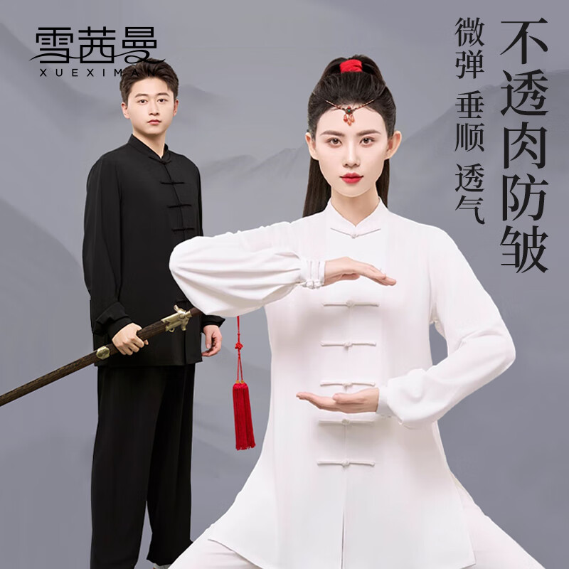 雪茜曼太极服男女同款棉麻武术太极拳练功服装春秋夏唐装八段锦