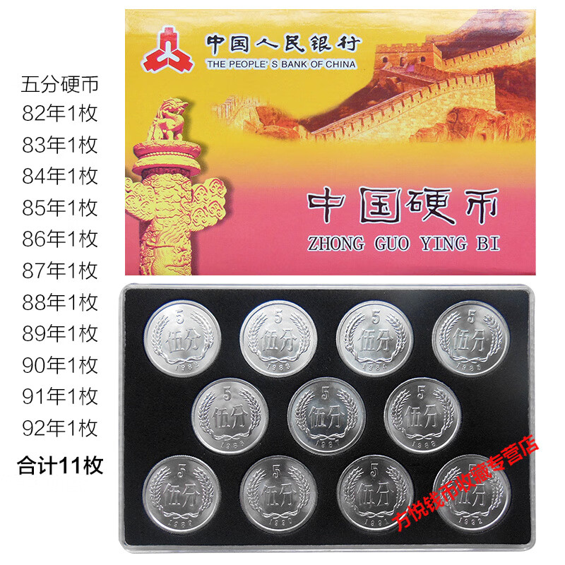 5分硬币价格表1982