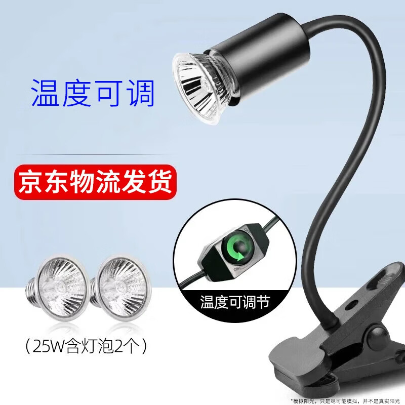 迪普尔乌龟晒背灯加热灯龟加温灯嗮背灯取暖灯保温灯乌龟灯 25W灯泡2个+可调温支架