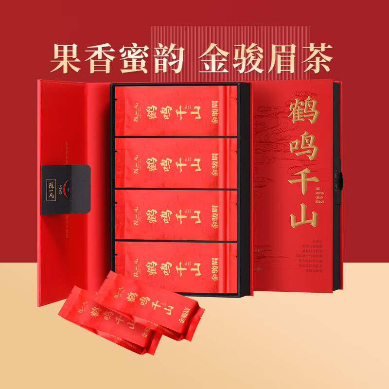 陈一凡金骏眉茶叶礼盒装伴手礼浓香型武夷红茶春茶送礼送朋友长辈 40g