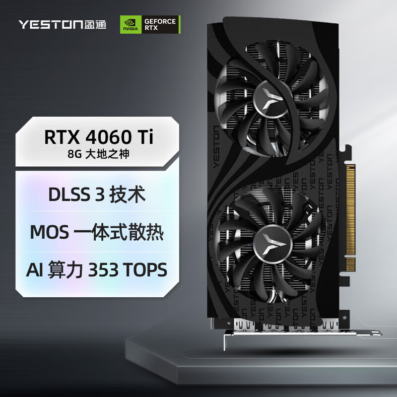 盈通（yeston）RTX4060 8G/5060TI/RTX5070TI 16G電腦游戲/AI渲染設計獨立顯卡 盈通RTX4060Ti 8G D6大地之神