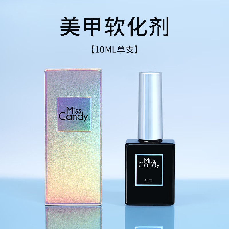 糖果小姐（Miss Candy）美甲軟化劑修手指甲邊緣去角質(zhì)死皮軟化卸甲美甲店專(zhuān)用 軟化液 1件
