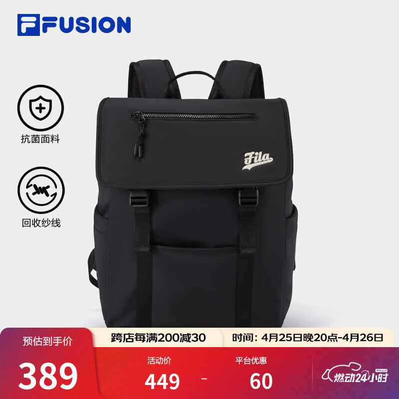 FILA FUSION斐乐潮牌情侣款背包秋新款翻盖双肩包大容量书包 深黑-BK XS