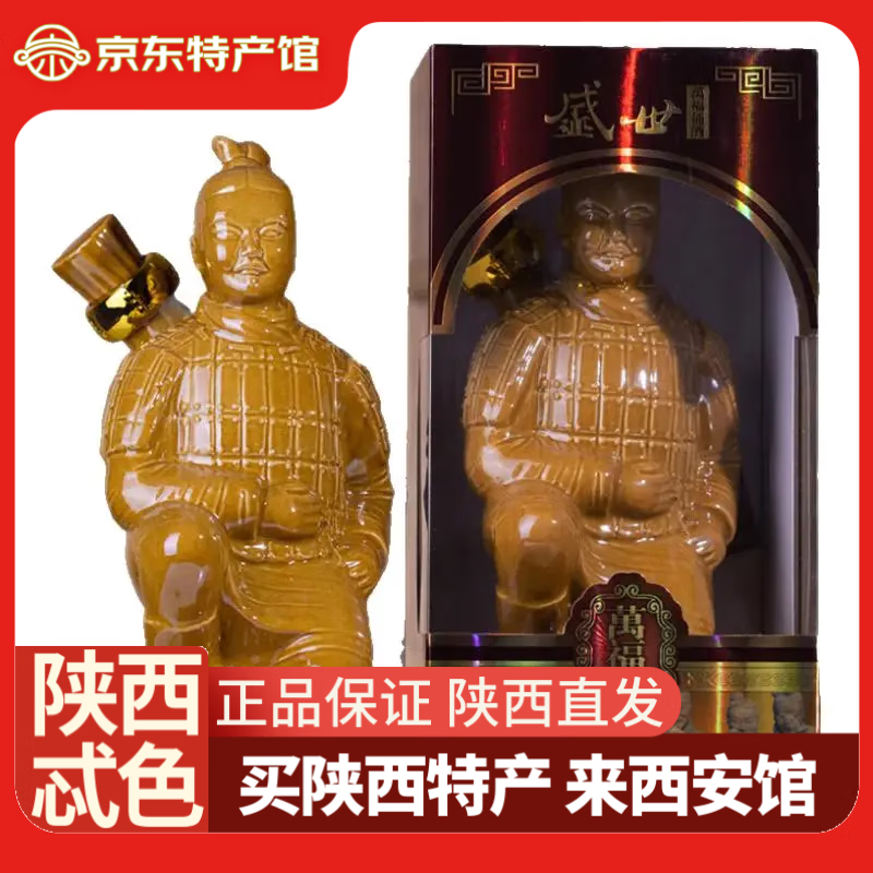 盛世万福俑陕北延安南泥湾酒厂固态法白酒纯粮酒口粮酒500ml浓香型 46%vol 500mL 6瓶 （整箱）