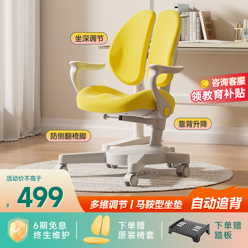 鯊魚博士（SHARKBOSS）兒童學習椅可升降追背寫字椅 【雙靠背護脊+重力鎖輪】C2