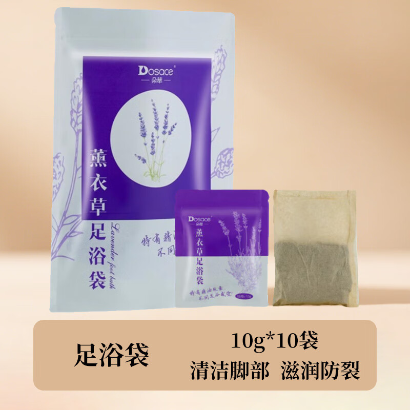 朵萃薰衣草足浴袋 薰衣草足浴袋10g*10袋