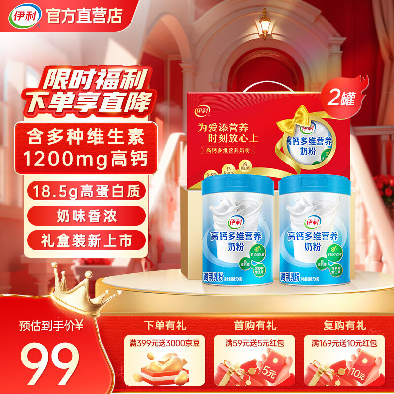 �����߸ƶ�άӪ���̷� ���˳������Ӫ����Ʒ �߸Ƹߵ��� �����ͳ��� 700g*2���